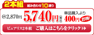 2���ȡ��Ȥ߹�碌10�̤ꡡ��2,800�ߤ�5,600�ߡ��ǹ���ñ�ʹ������360�ߤ������ԥ奢�ꥹ2���Ȥ������Ϥ�����򥯥�å�