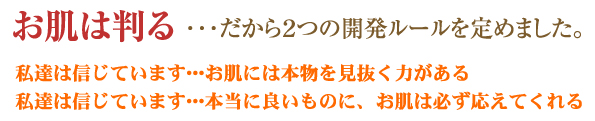 お肌は判る…