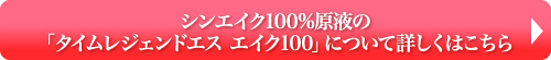 詳しくはこちら