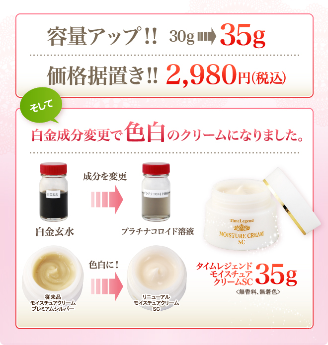 容量アップ!!30g→35g