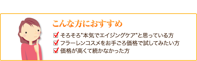 こんな方におすすめ